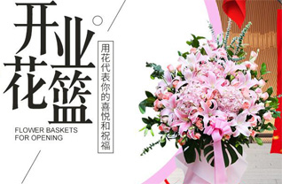 重庆彭水县迁乔乡花篮配送
