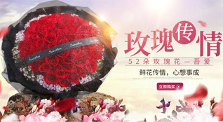 重庆彭水县迁乔乡鲜花速递